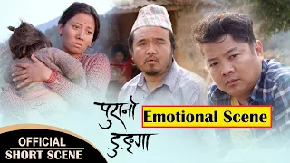 Nepali Movie | EMOTIONAL SCENE | PURANO DUNGA | Dayahang Rai | Menuka Pradhan | Maotse Gurung