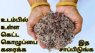 சும்மா விறுவிறுனு ஒரே வாரத்தில் அதிவேகமாக எடையை குறைத்திடும் Sprouted Ragi Tamil/Ragi Sprouts Tamil