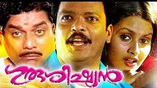 Guru Sishyan Malayalam Movies | Malayalam Super Hit Full Movie | Malayalam Movie