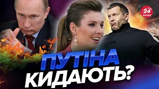 💥Скабєєва дає задню / Соловйов готовий втекти з Росії?