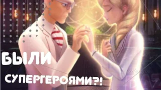 ЭМИЛИ И ГАБРИЭЛЬ БЫЛИ СУПЕРГЕРОЯМИ?! // ТЕОРИЯ О ГАБРИЭЛЕ И ЭМИЛИ АГРЕСТ!