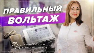 Как подобрать правильный вольтаж на блоке питания