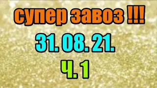 🌸Продажа орхидей. ( Завоз 31. 08. 21 г.) 1 ч. Отправка только по Украине. ЗАМЕЧТАТЕЛЬНЫЕ КРАСОТКИ👍
