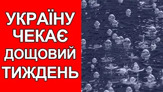 Погода в Україні на тиждень: Погода на 12 - 18 вересня 2022