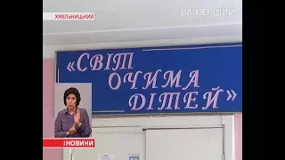 На Хмельниччині 1 зі 100 дітей із особливими потребами може навчатись у ЗОШ