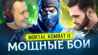 🔥МОЩНЫЕ БОИ В MORTAL KOMBAT 11/X - ДЖОННИ И МЕХАК