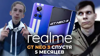 ЧЕСТНО О Realme GT NEO 3 - БЕРЕМ ИЛИ СЛИВАЕМ? feat.@pkhmurchyk