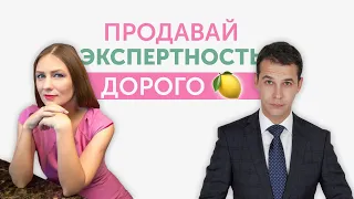 Как из проповедника стать успешным продюсером? Получить ЭКСПЕРТНЫЙ СТАТУС в сложной нише и продавать