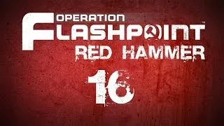 Ярость часть 1 (Operation Flashpoint ⁠R⁠e⁠d⁠ ⁠H⁠a⁠m⁠m⁠e⁠r) - 16