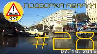Самая свежая Подборка аварий и ДТП за Октябрь 2016 #28 / Russian crash #28