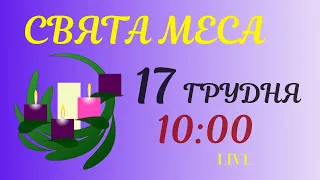 Трансляція Святої Меси з Кафедрального Собору Успіння Пресвятої Діви Марії м. Одеса