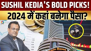 Sushil Kedia’s Bold Stock Picks | 10 के दमदार Trades में जानें आज कौन से Stocks भरेंगे दम?