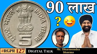 90 लाख का सिक्का?😳 #ep127 #jaipur #dharmendrasharma #26january2024 #digitaltalk