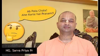 प्रणाम कैसे करते है -- श्रीमान सर्वप्रिय प्रभु || Pranam kaise karte hai