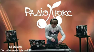 Український ЛюксМІХ 22/10 - DJ StasON на Люкс ФМ