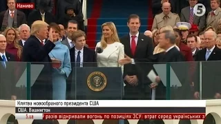 Інавгурація Дональда Трампа // Част.1