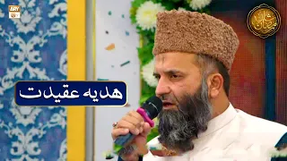 Kamli Wale Ke Karam Ki Baat Hai - Hadiya e Aqeedat by Qari Abdullah Sialvi