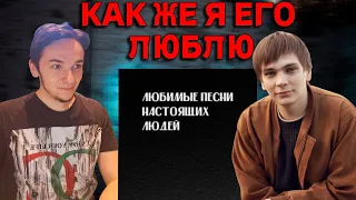 Слава КПСС - Любимые песни настоящих людей | РЕАКЦИЯ И РАЗБОР