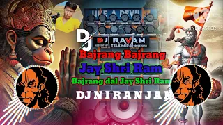Bairang bairang Jay Shri Ram bairang dal Jay Shri Ram DJ NIRANJAN