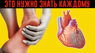 10 Тревожных Признаков Того, Что У Вас Проблемы С СЕРДЦЕМ!