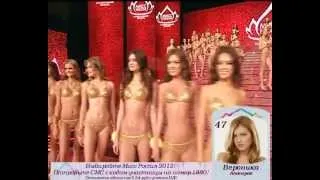 | MISS RUSSIA 2012 TOP 15 | Мисс Россия 2012 ТОП 15 |