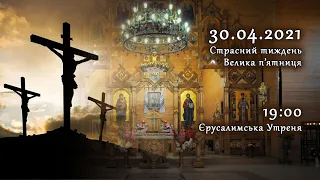 [30/04/2021] Велика п’ятниця. Єрусалимська Утреня.