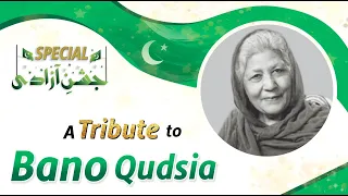 Bano Qudsia - Tribute to OUR Legends by Qasim Ali Shah Foundation - 14 August 2021