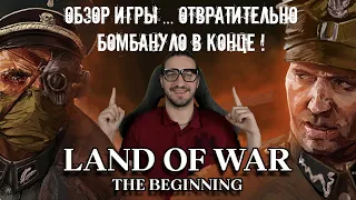 LAND OF WAR - THE BEGINNING – ОБЗОР ИГРЫ / ЗЕМЛЯ ВОЙНЫ - НАЧАЛО