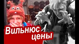 Вильнюс. НЕ УТЕРПЕЛИ! Покупки в Вильнюсе. ВЫБРОСИЛИ 5 евро НА КОТОВ