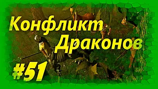 Герои 3. Хроники Героев на 200% Часть 51. Схватки Драконов.