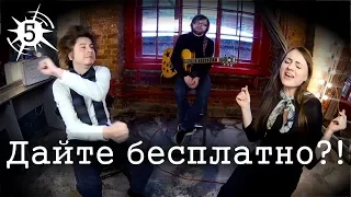 ПЕСНЯ ПРО МАГАЗИН - Импровизация "По очереди" #5