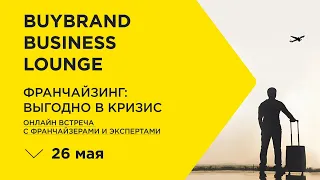 Выгодно в кризис на buybrand.ru