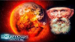 Самые шокирующие гипотезы. Возьми меня с собой! (17.05.2017)