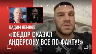 НЕМКОВ: "Думал о сборе с Анкалаевым" / Реакция ФЕДОРА на бой / ЗАПРЕТ ФЛАГА РОССИИ / Что с борьбой?