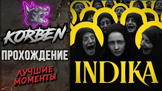 INDIKA • ПРОХОЖДЕНИЕ ◄Лучшие моменты►