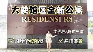 Residensi R8 @ Ampang Hilir, Taman U Thant "大使馆区无敌美景公寓！" 开阔景观｜国际学校隔壁｜超低密度