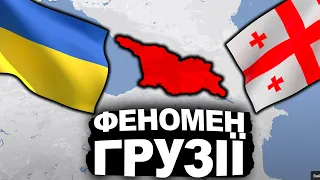 Що Ми Знаємо Про Грузію? Історія Грузії | Історія України від імені Т.Г. Шевченка