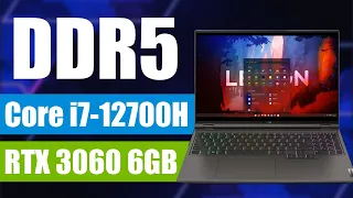 ПОТУЖНА РОБОЧА МАШИНА для ІГОР | Lenovo LEGION 5 Pro (Core i7-12700H + RTX3060 140W) | DDR5 16gb RAM