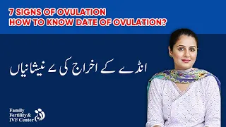 7 Signs of Ovulation - How to Know Date of Ovulation? in Urdu/Hindi