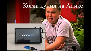 Любите Алик? Магнитола андроид висит на заставке  Не работает баланс на магнитоле андроид. Ремонт