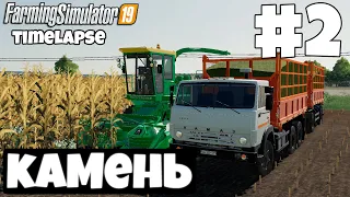 Деревня Камень #2 | Заготовка силоса! | Farming Simulator 19 | Timelapse |