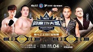 The Regnant Stable (Ash Silva & Big Sam) vs The Lion Dance Brothers (Shen Fei & Wang Junjie)