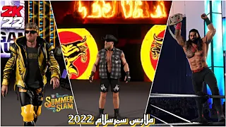 WWE2K22 | كيف تحمل ملابس سمر سلام و بأفضل تصميم (الاوسوز،ذاميز،لاشلي،بروك...) 🔥