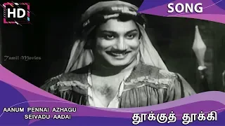 Aanum Pennai Azhagu Seivadu Aadai HD Song - Thooku Thookki