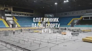 Олег Винник во Дворце Спорта. Монтаж светодиодных экранов