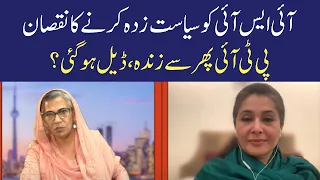 Shandana Gulzar PTI Memeber | Eawaz Radio & TV