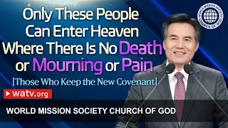 Those Who Keep the New Covenant | WMSCOG, Church of God, Ahnsahnghong, God the Mother