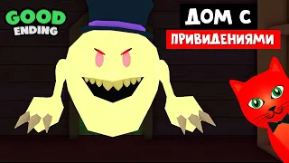 ИСТОРИЯ! Попал в ДОМ С ПРИВИДЕНИЯМИ роблокс | Haunted House [STORY] roblox | Выживание в роблоксе