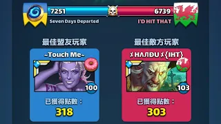 7DD vs I’D HIT THAT 20/8/23 attack boost
