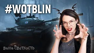 😈Ну шо, все еще 5 побед подряд в РБ😈 World of Tanks Blitz